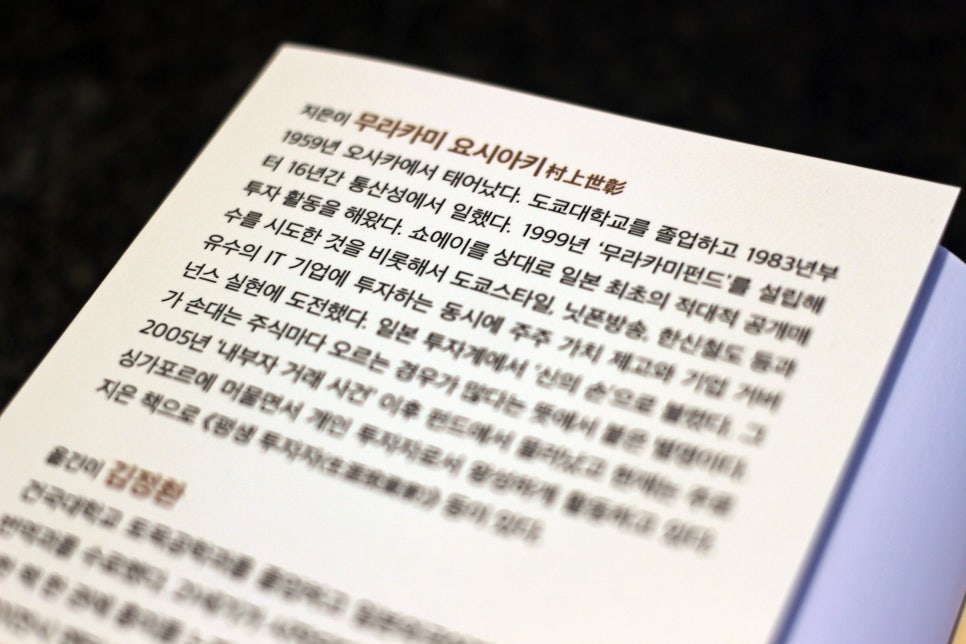 평생 투자자 읽다보니 기시감이 든다