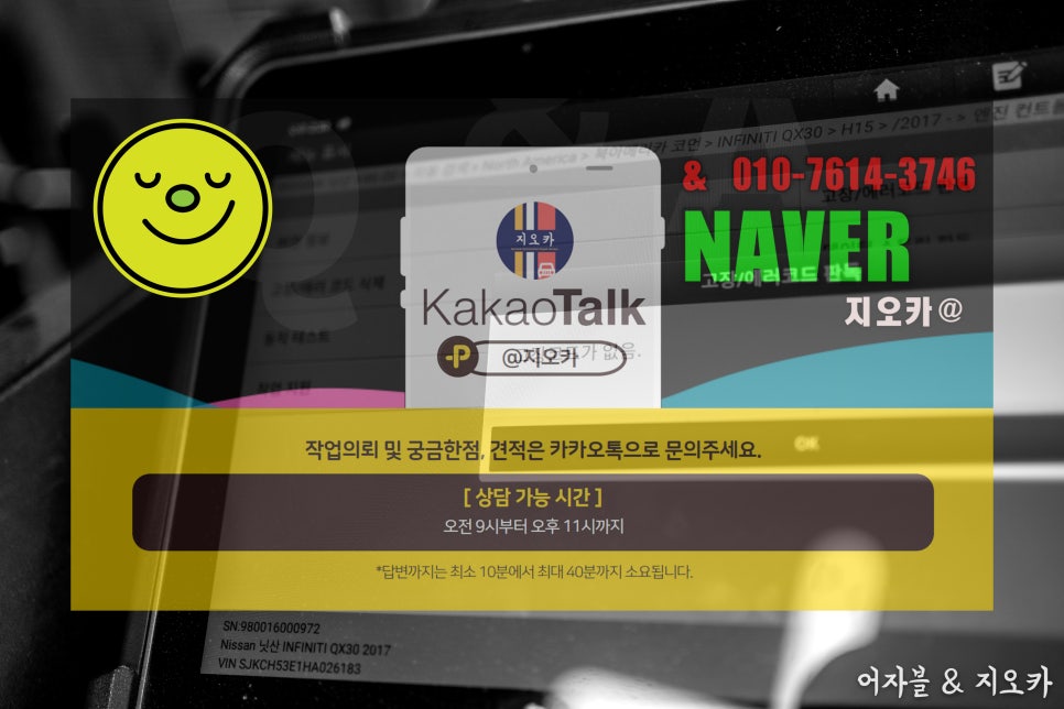 1,4번 연소실 실화 경고등, 인피니티 Q30 A270 점화플러그 코일
