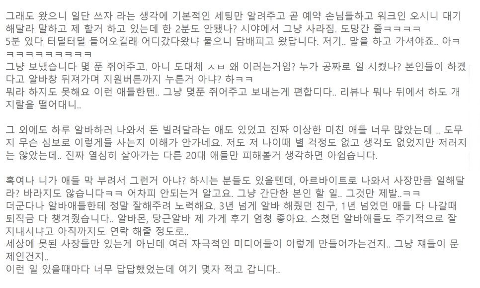너무 답답해서 20대가 피해볼까 아쉬워 적었다는 글