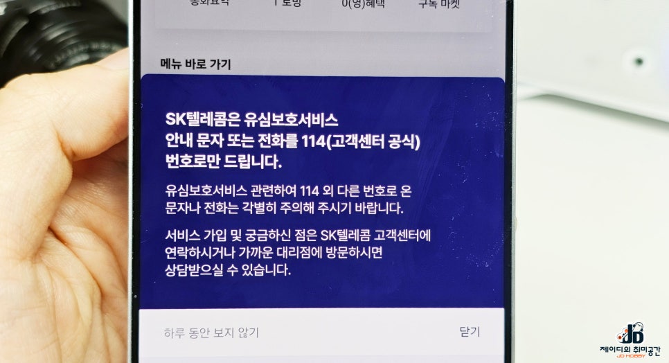 SKT 유심 해킹 대처 어떻게? 생길 수 있는 문제와 교체 방법