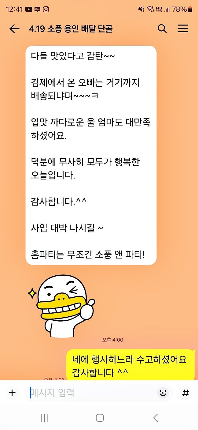 팔순잔치 음식 주문 부천 용인 파티 요리 배달 박스 케이터링 소풍앤파티