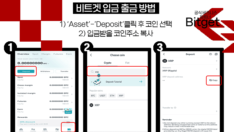 비트겟 선물거래 가이드 : : 가입 입금 출금 방법 등