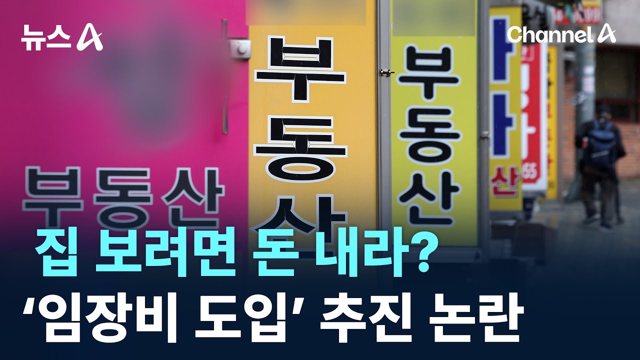 '이것' 도입되면 공인중개사 수수료 이렇게 바뀝니다