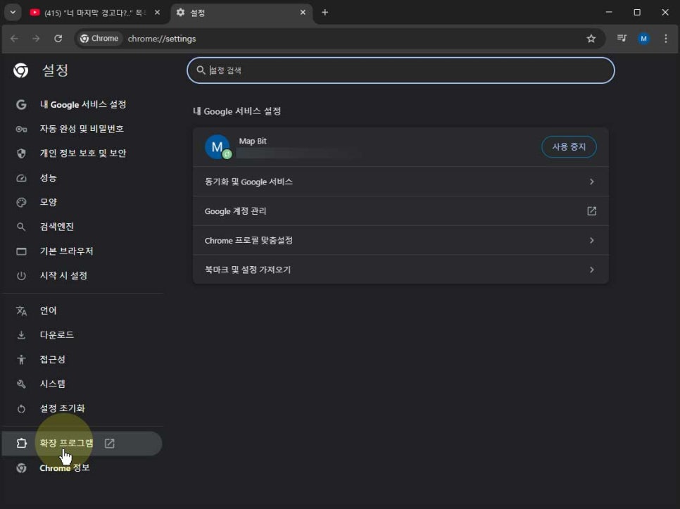 유튜브 쇼츠 동영상 목록에서 제거하기, 기본 설정 vs 확장 프로그램