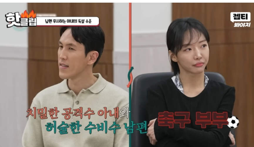 이다은 인스타 심경 고백, 강지용 사망 후 논란까지 이혼숙려캠프 축구부부 전말