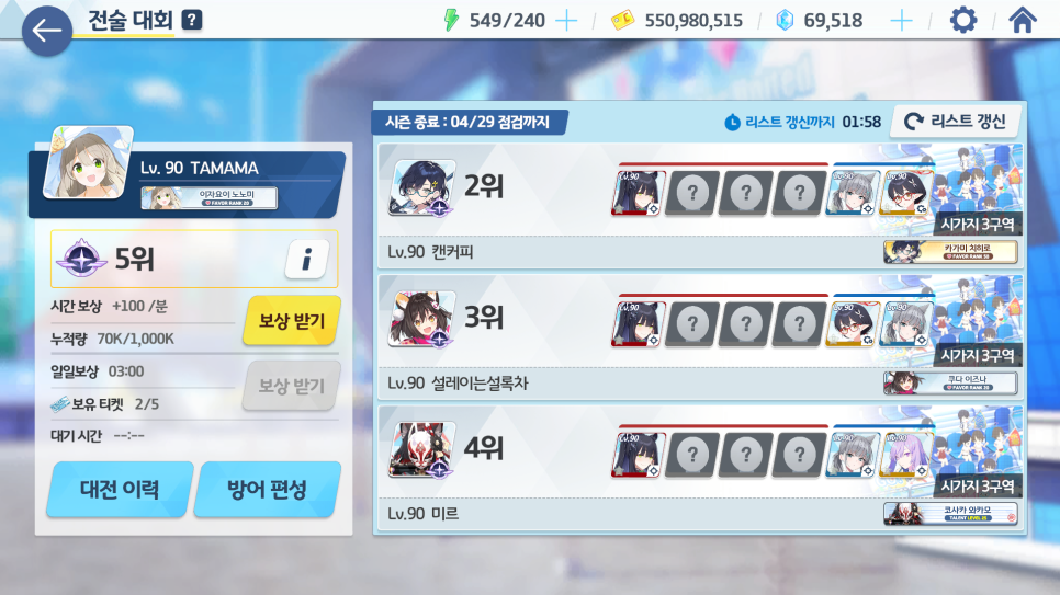 정공전 시즌7 막날에 달렸습니다.
