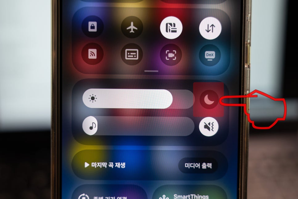 갤럭시 다크모드 설정 해제 방법