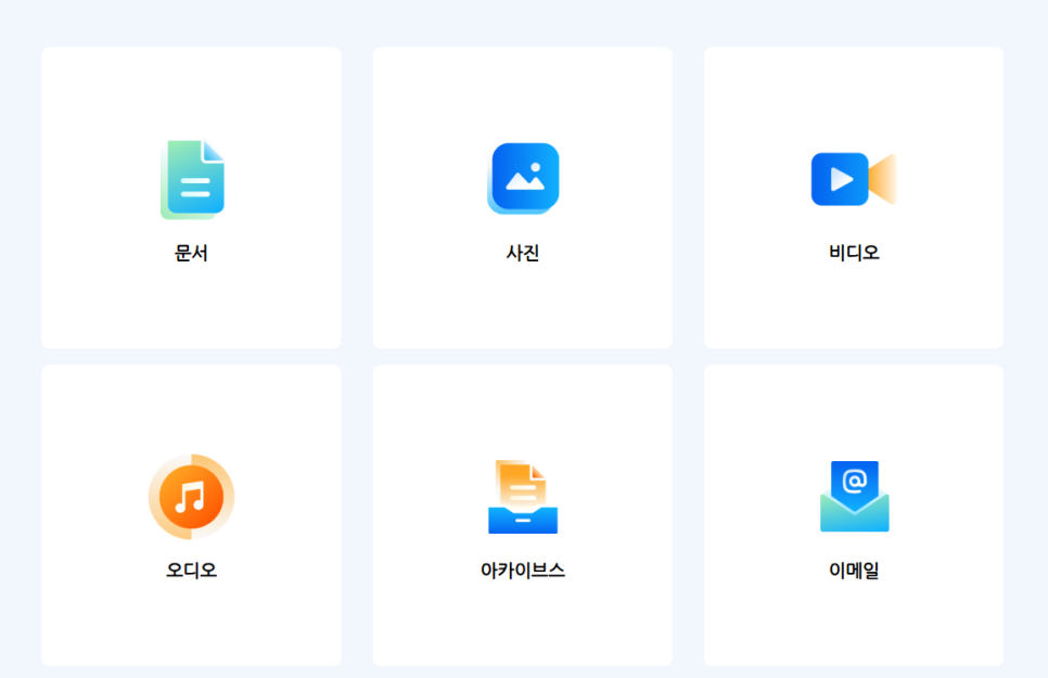 엑셀 파일 복구 엑셀 복구 방법 테너쉐어 어때요?