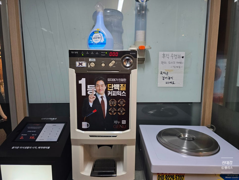 잠실 석촌호수 맛집 데이트 가볼만한곳 진대감 방이점
