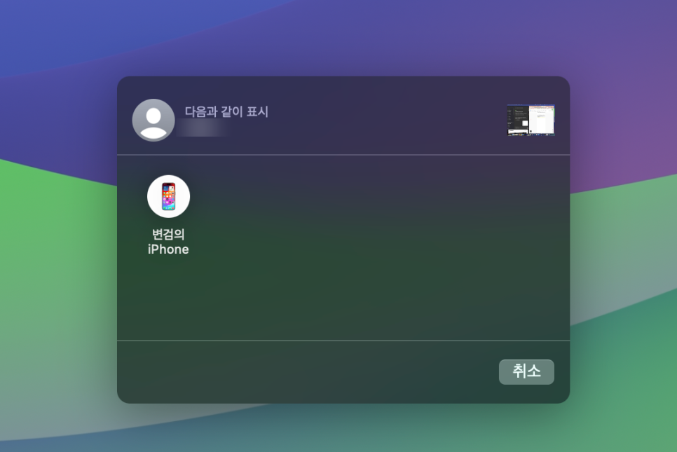 아이폰 에어팟 이름바꾸기 방법 최신버전 2025.ver