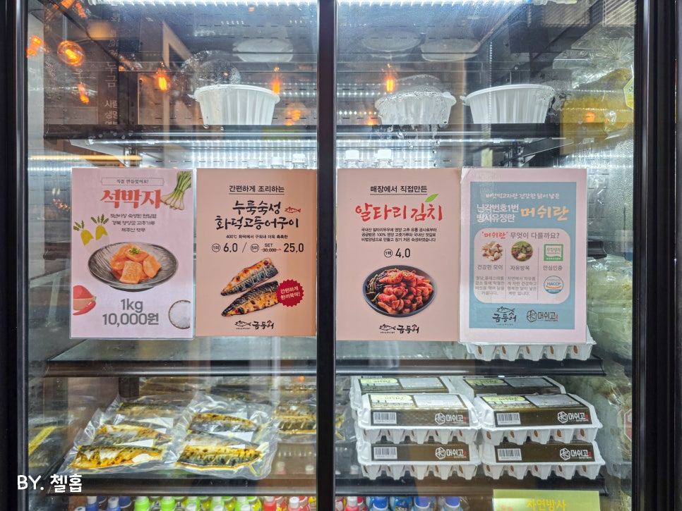 대구 수성구 들안길 맛집 수성못 근처 한정식 금등어