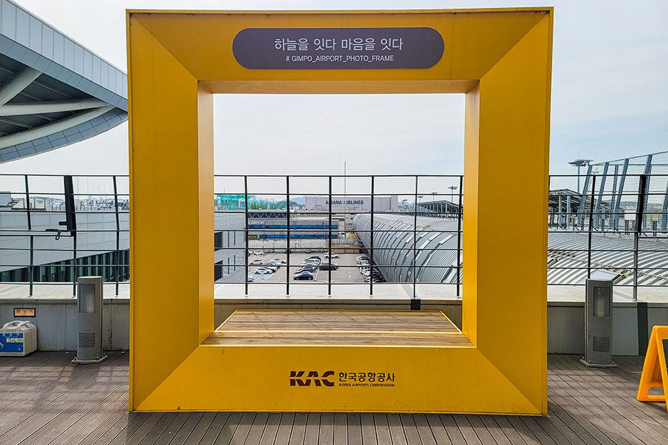 김포공항 국내선 주차비 주차 사전 예약 후기