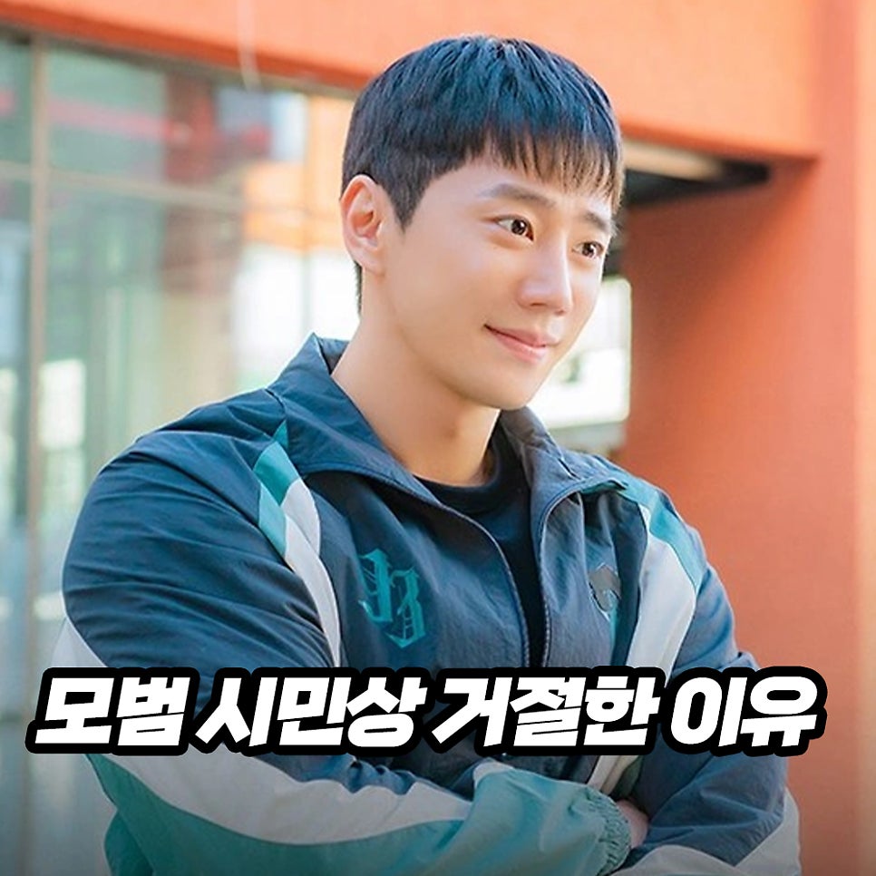 이준영, 모범 시민상 거절한 이유? (예능추천 옥탑방의 문제아들)