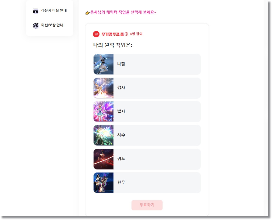모바일RPG게임추천 아케론: 종말의서곡 사전예약과 콘텐츠 살펴보기