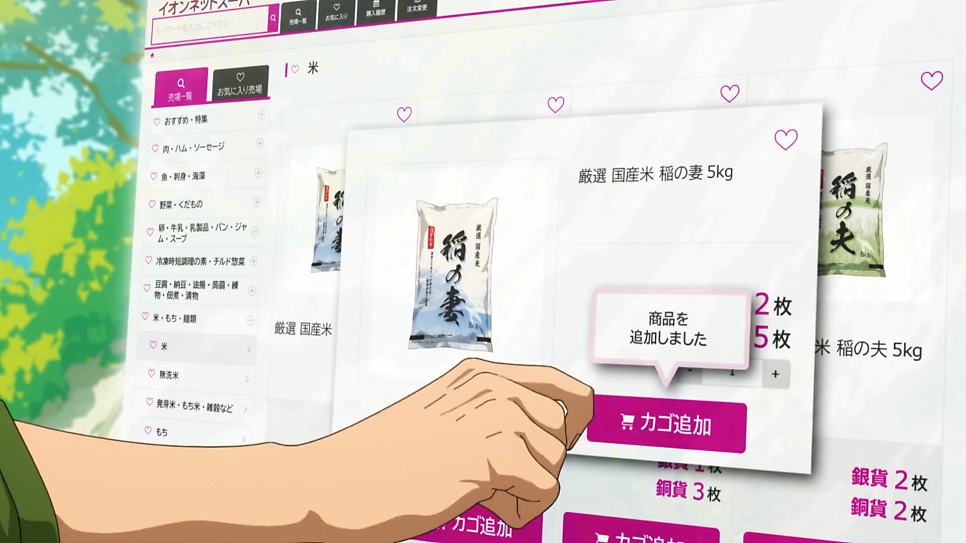 터무니없는 스킬로 이세계 방랑 밥 2기 예고편 방영일
