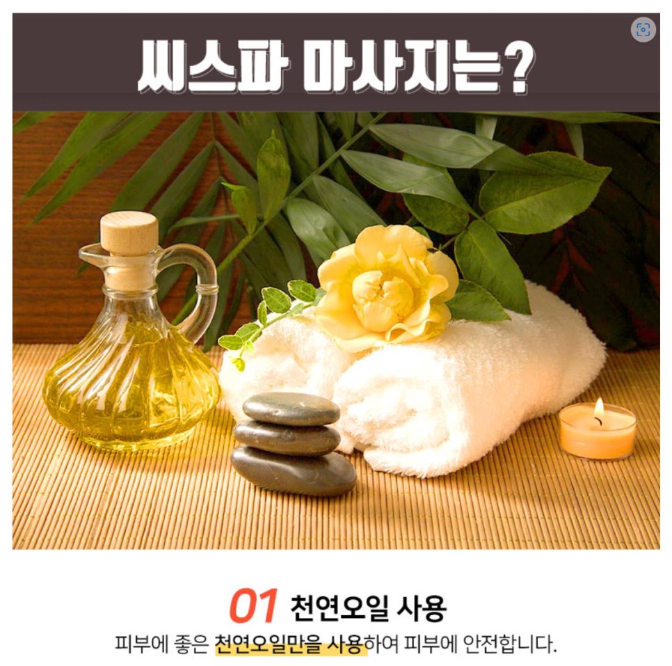 코타키나발루 마사지 샵 씨스파 추천