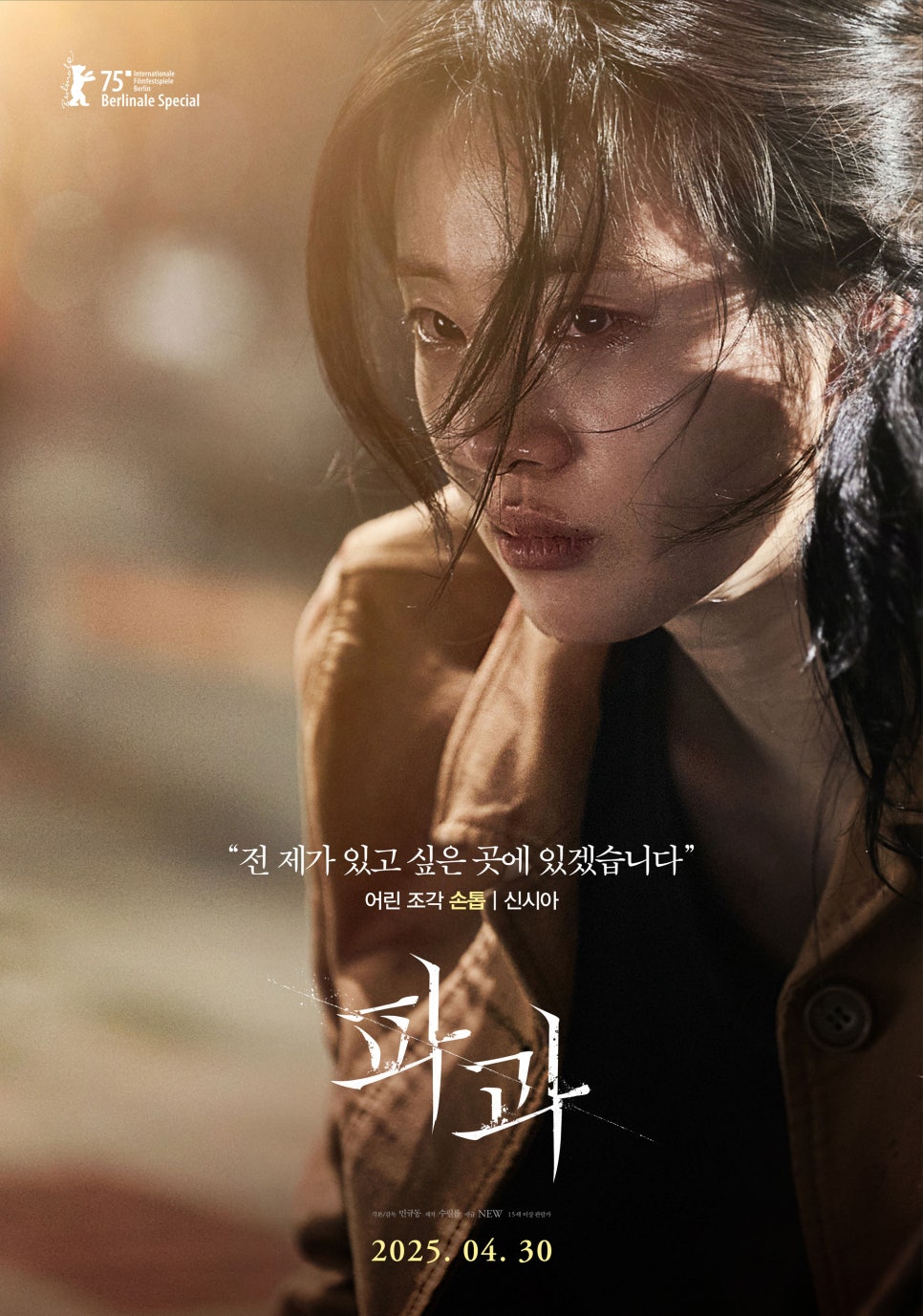 파과 엄마와 아들을 간절히 원했던 걸까?