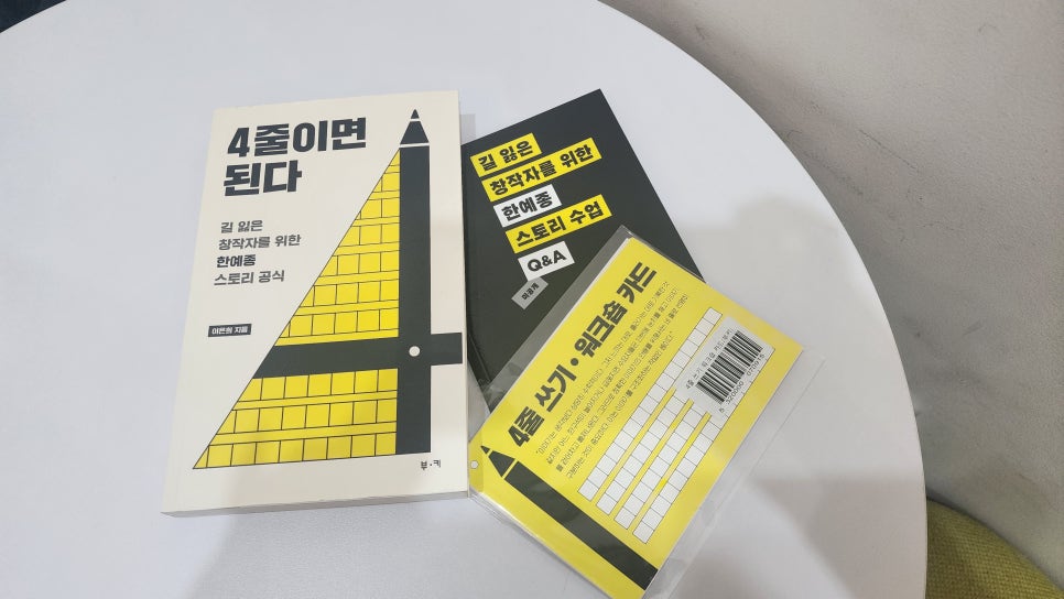 4월과 5월 사이 : 워크숍과 장례식