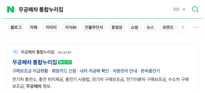 전기차 충전 카드 발급 방법 및 혜택 정리
