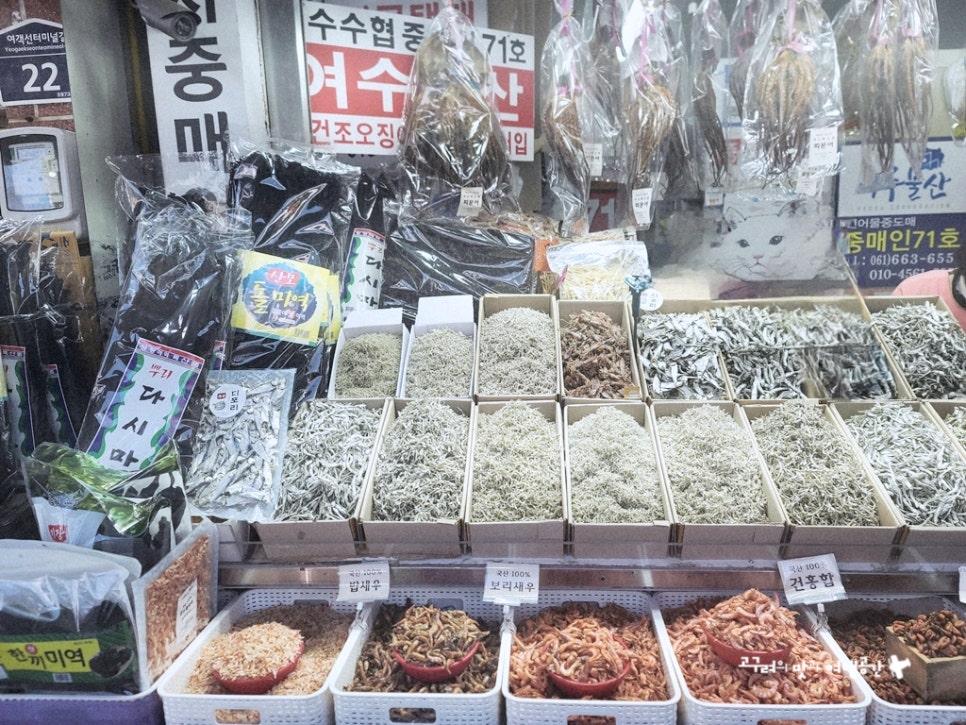 여수 뚜벅이 여행 여수 수산시장 건어물 갑오징어 구매