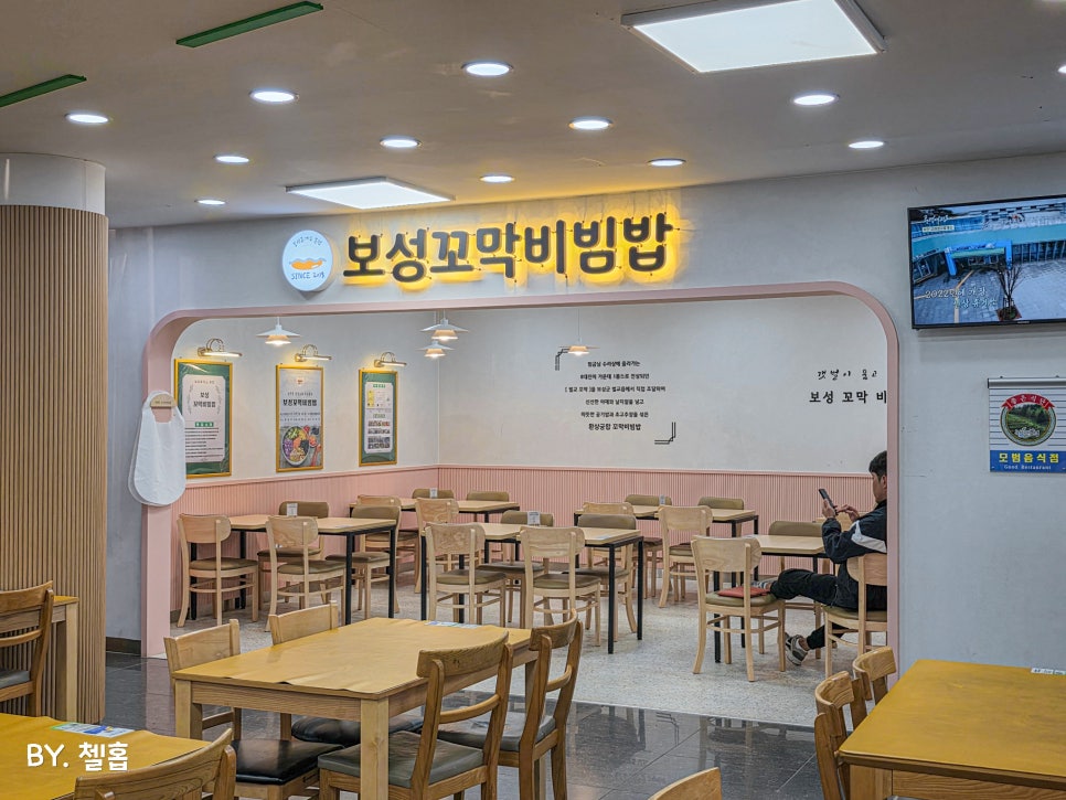 남해고속도로 휴게소 광양방향 보성녹차 휴게소 먹거리 꼬막비빔밥