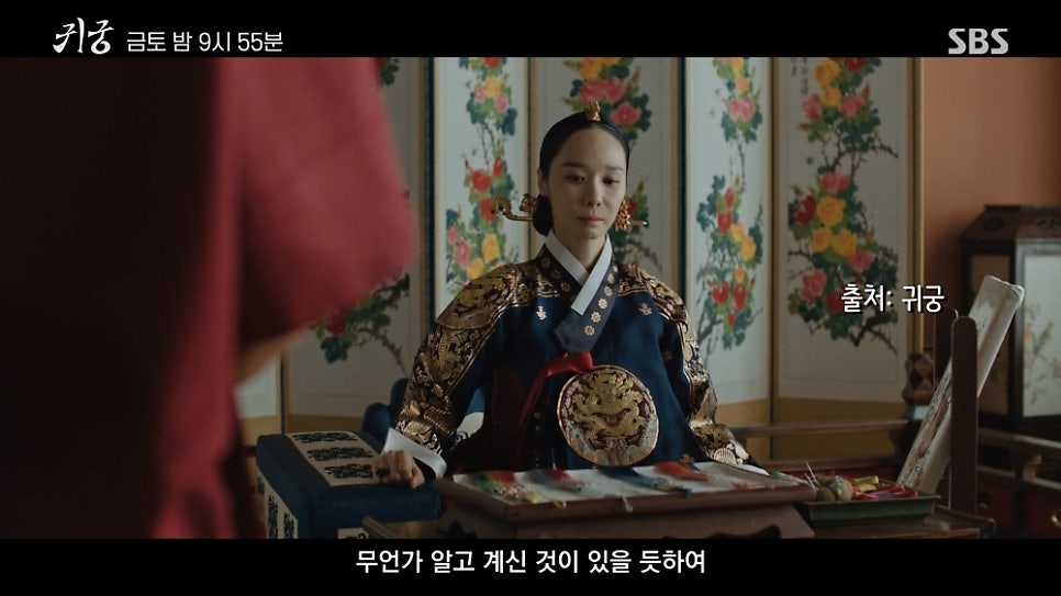 귀궁 어르신의 정체와 강철은 왜 좁밥으로 나올까? 7회 (SBS 금토 드라마)
