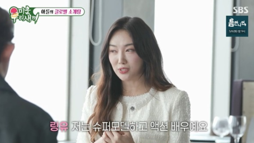 토니안♥중국 여배우 링유, 첫 만남부터 손잡은 핑크빛 소개팅 슈퍼모델 액션배우 출신 성룡 이정재와 과거 인
