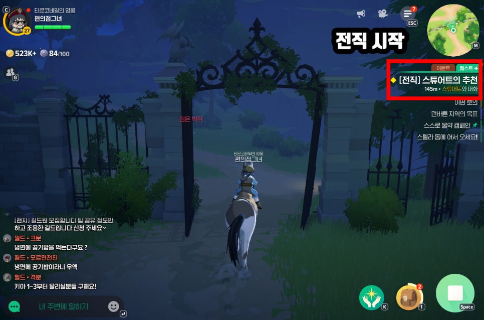 마비노기 모바일 음유시인 전직 추천 종류를 알아보자