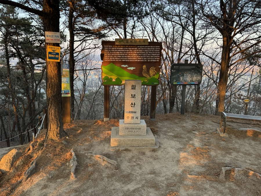 수원 칠보산 등산코스 일출명소 백패킹