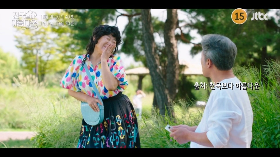 죽어서도 시월드 오픈? 천국보다 아름다운 7회 시어머니 등판 (판타지 드라마)