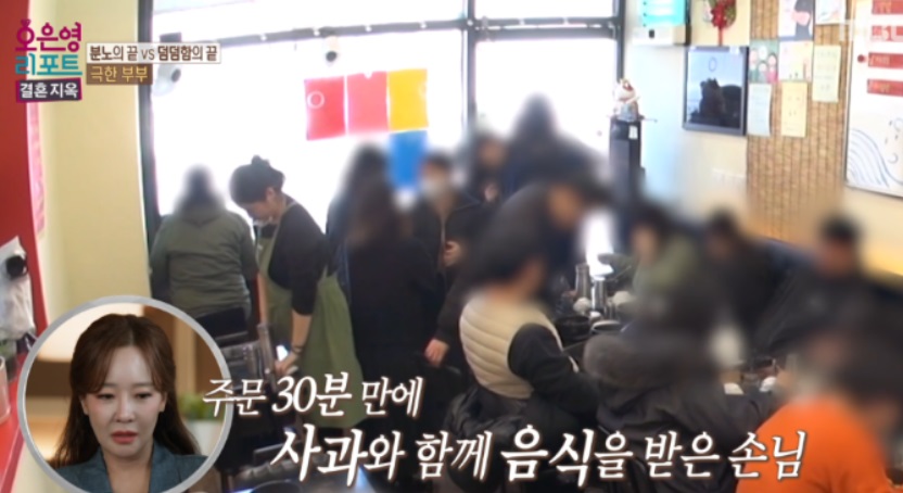결혼지옥 극한부부 남편의 분노와 덤덤한 아내? 식당 위치 인스타