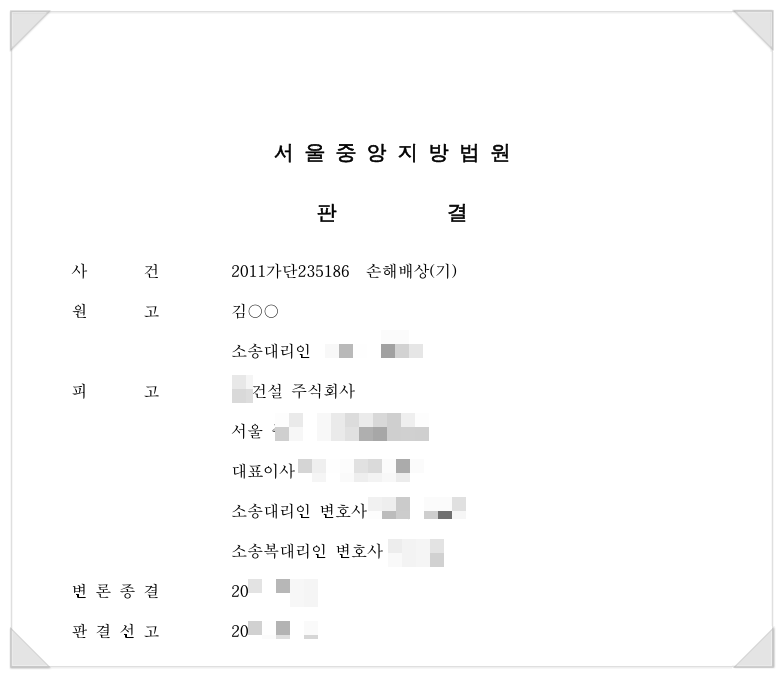 골프장 카트 사고 손해배상책임 인정 판례