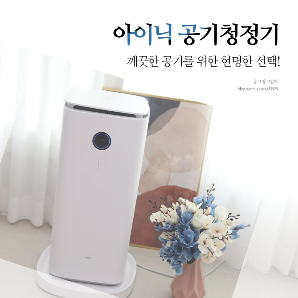 공기청정기 추천, 필터 가성비 챙겨요