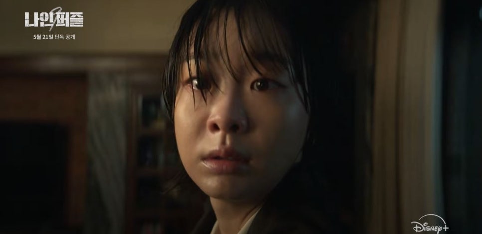 김다미 손석구 드라마 디즈니플러스 나인퍼즐 출연진 예고편 공개일 정보 윤종빈 감독
