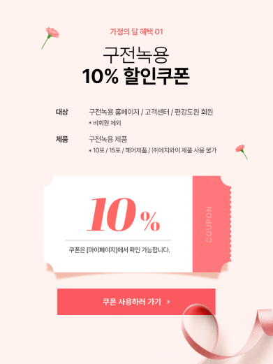 녹용 효능 구전녹용 본 어버이날 선물로 준비한 이유