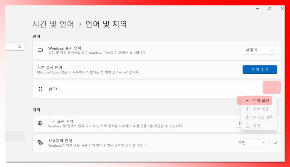 블루투스 키보드 한영전환 안될때 윈도우 alt 없을때 먹통 해결 방법