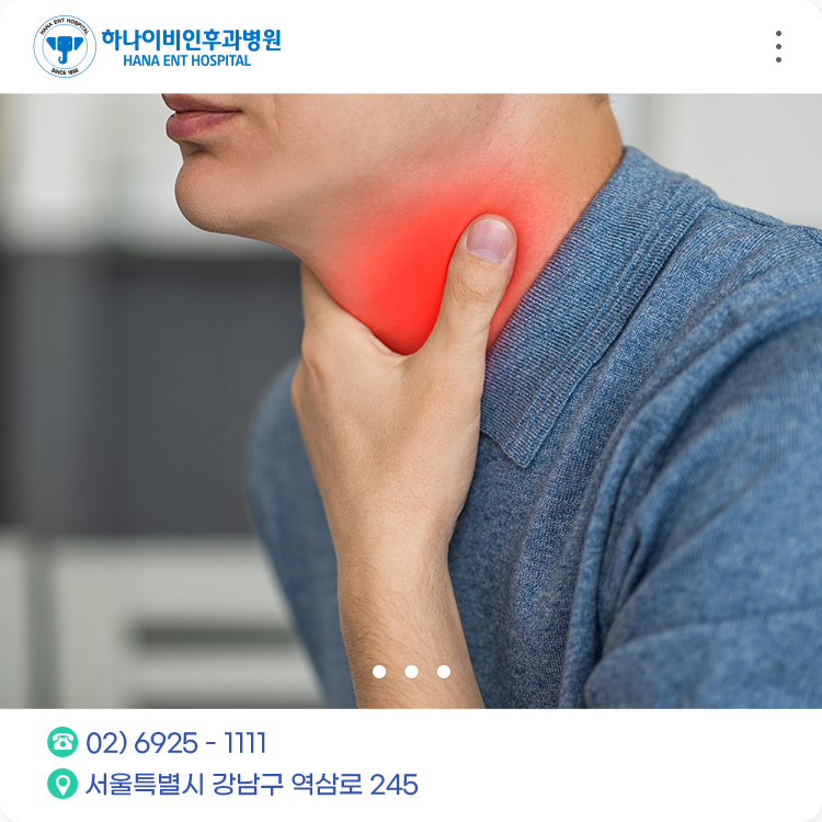후두암 증상 최근 목이 쉬었거나 목소리가 변했다면 체크!