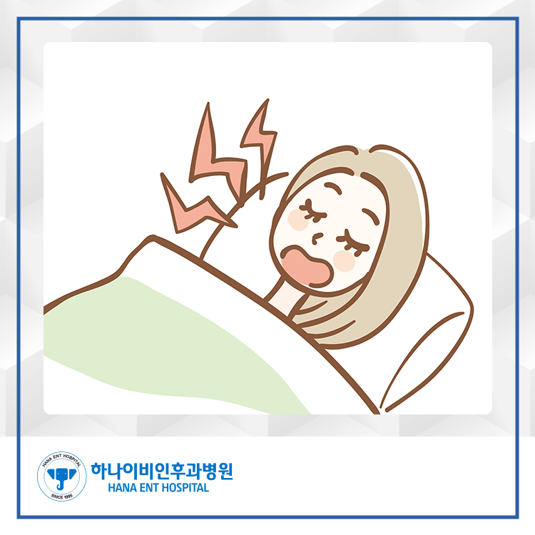 코골이수면무호흡 잠에서 얻는 불편은 어떻게 해결할까?