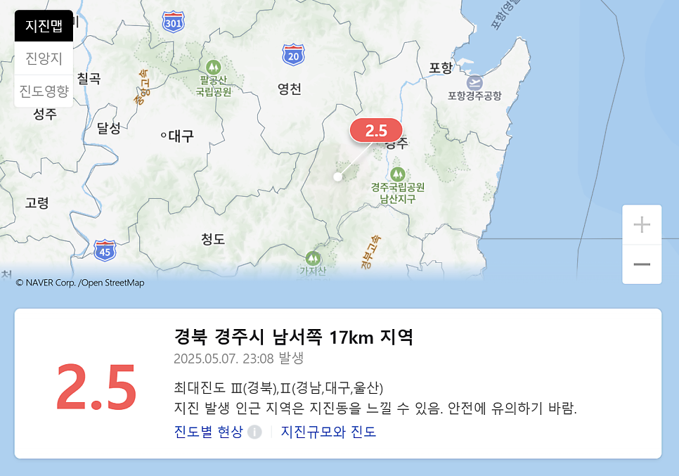 경주 지진 원인 피해 진앙지 진도 날짜 위치 무서운 상황