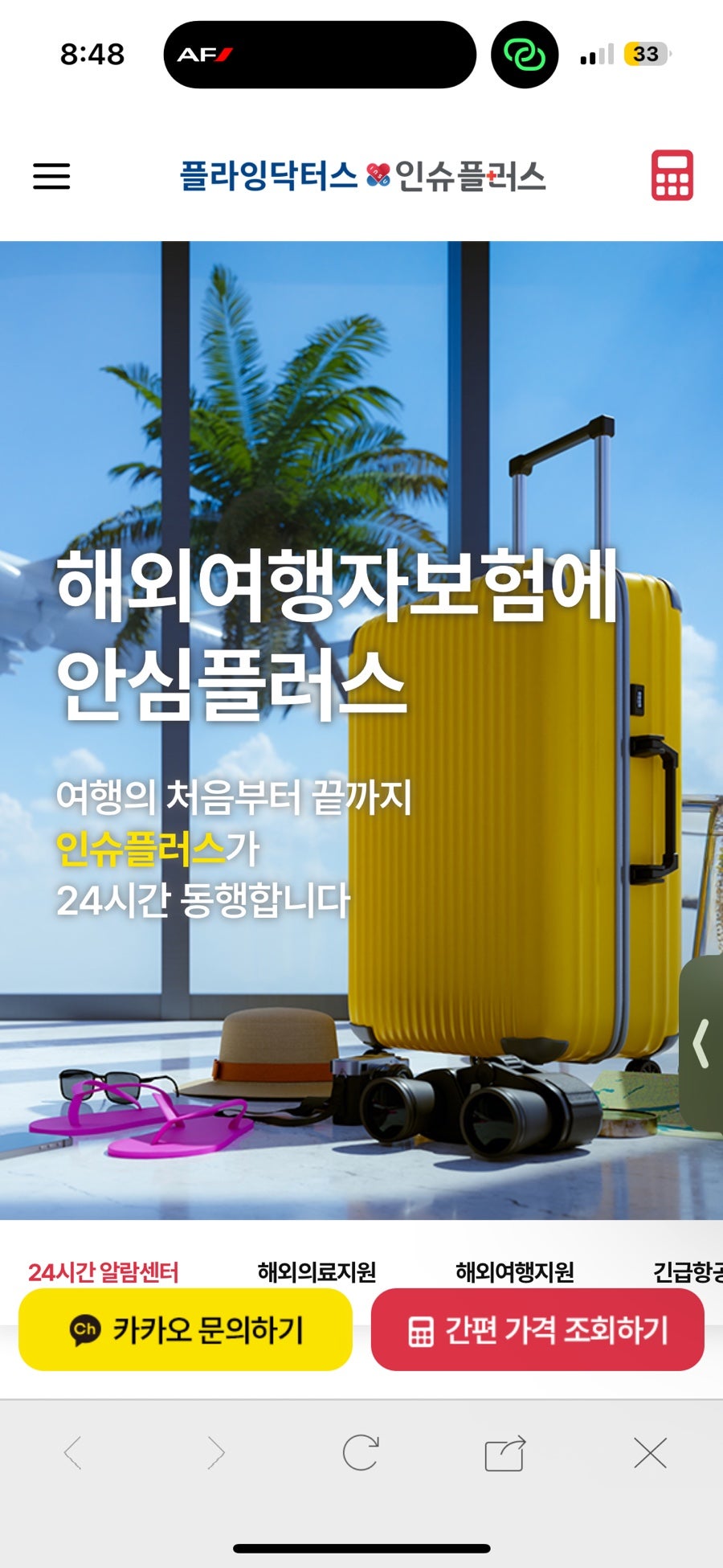 유럽 해외여행자보험 인슈플러스❤️ 스페인 여행 세비야 대성당, 메트로폴 파라솔