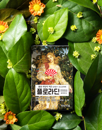 플로라딘 연질캡슐 효과 부작용