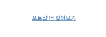 정장 없어도 OK! 포토샵으로 증명사진 규격에 맞춰 출력할 수 있게 보정하는 법 (ft. 사진 배경 지우기)