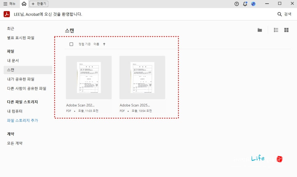 문서 사진 스캔하는법 궁금해? PDF 프로그램 설치없이 OCR도 가능!