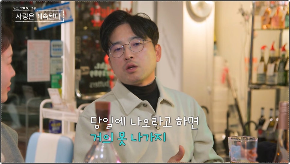 나솔사계 3기 영수 띠동갑 여성 시청자와 만나기도...