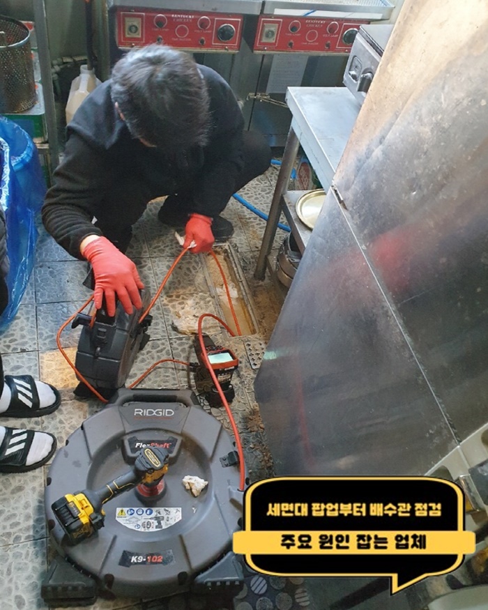 배관청소 가격 현장마다 다른 까닭은?