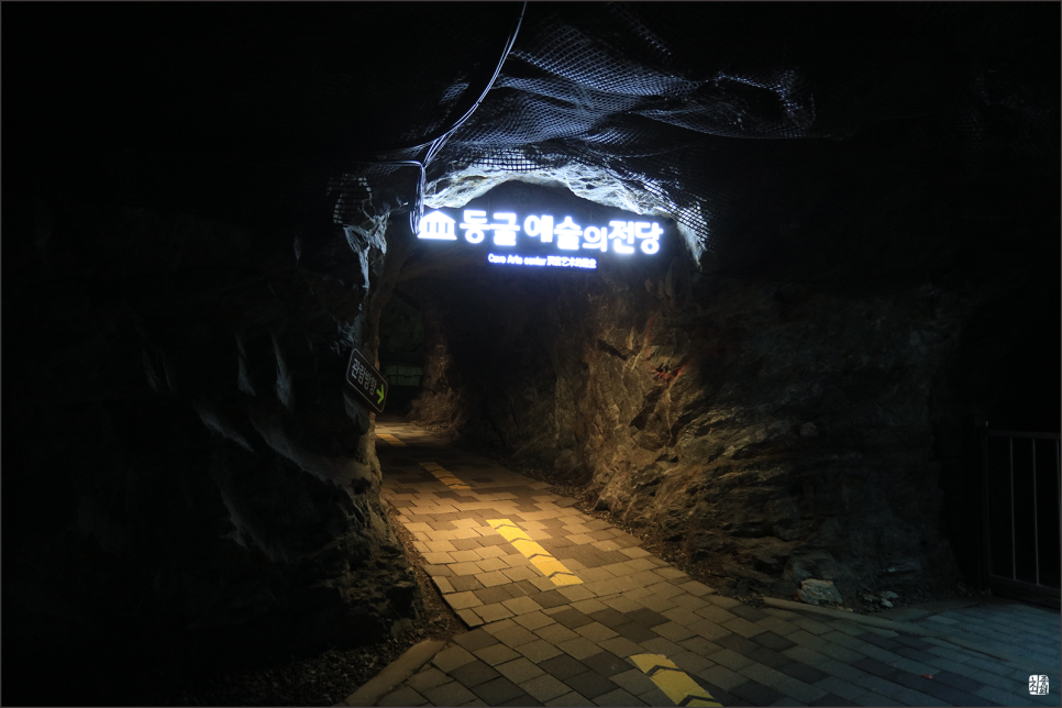 광명동굴 비오는 날 아이와 갈만한 곳