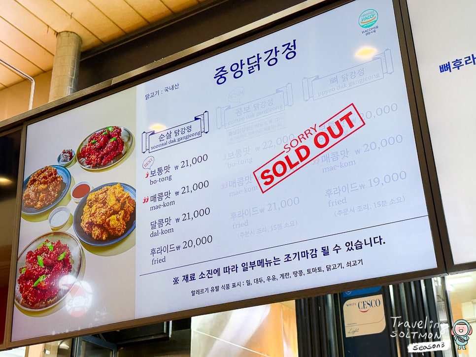 속초 관광수산시장 주차장 중앙시장 먹거리 닭강정 꽈배기 황태