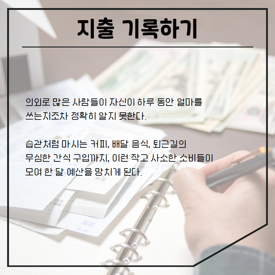 가난을 벗어나고 부자가 되기 위한 5가지 습관