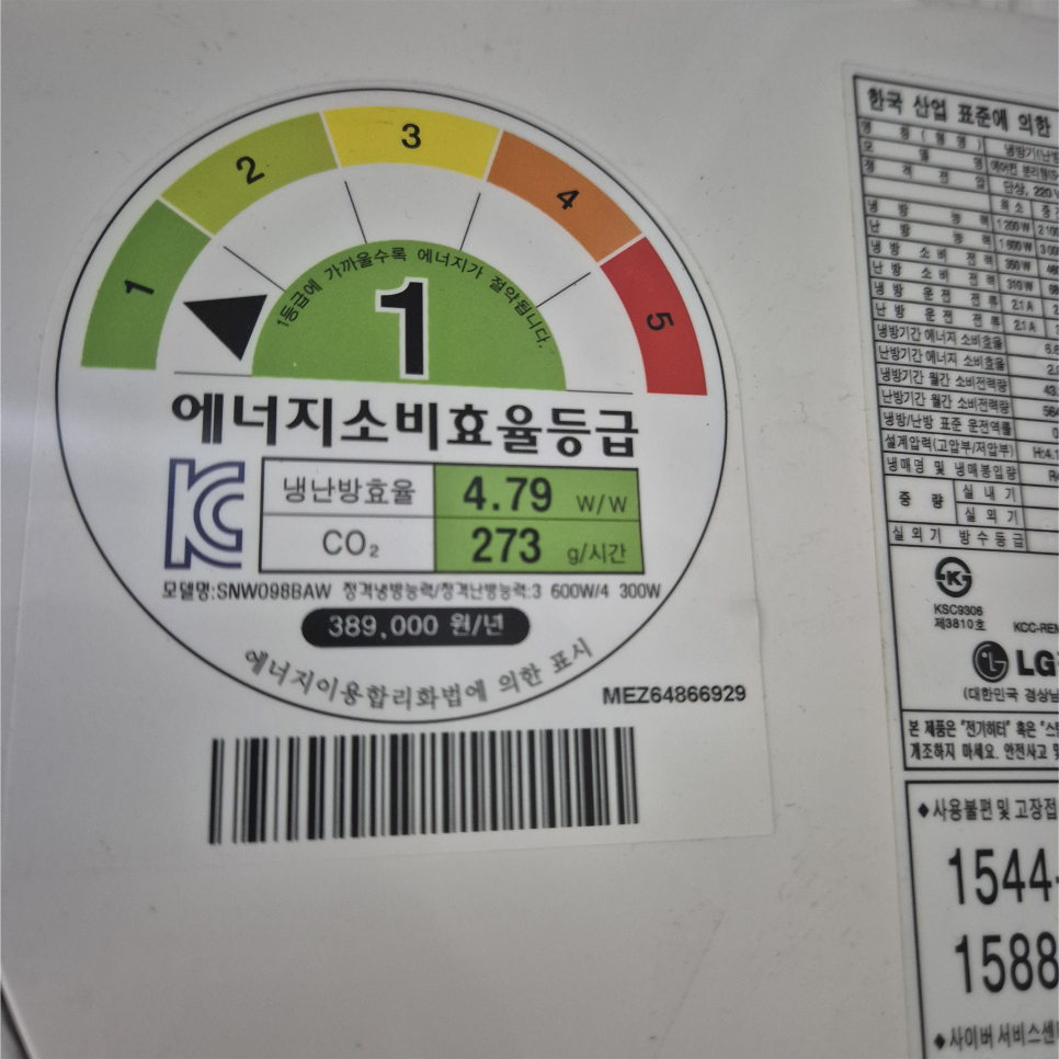 전기먹는 하마를 잡는 방법 3가지.jpg