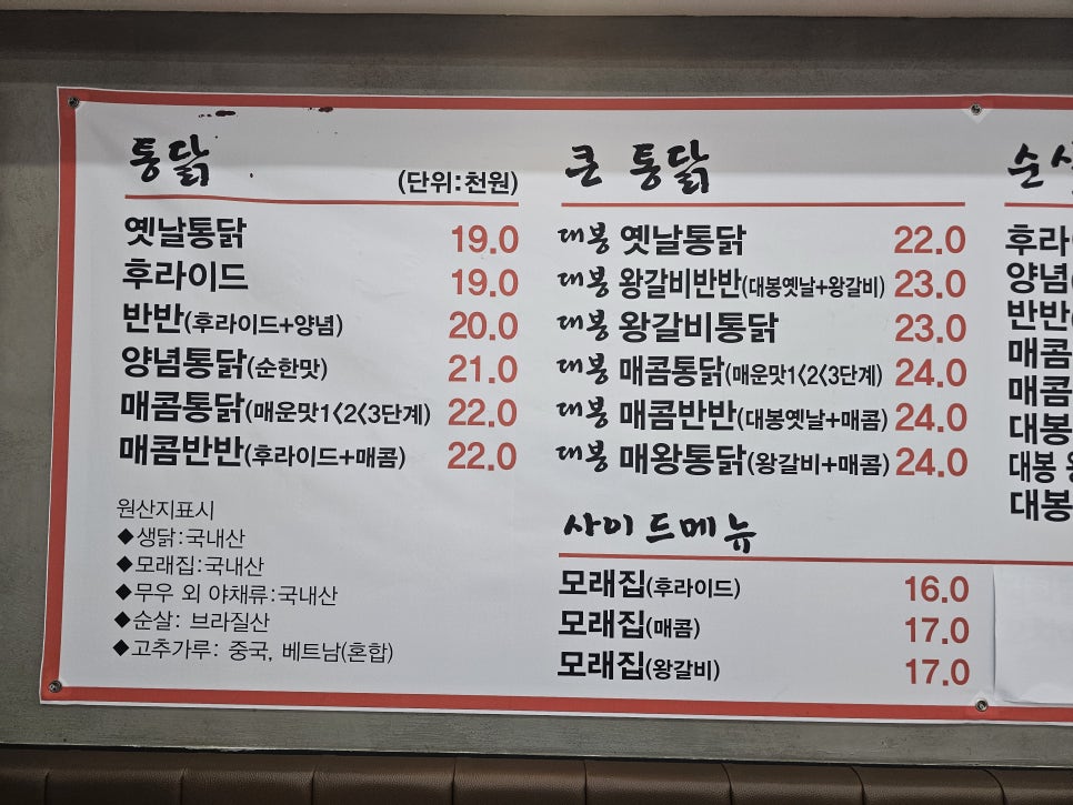 수원 통닭거리 : 내돈내먹 대봉통닭 방문기